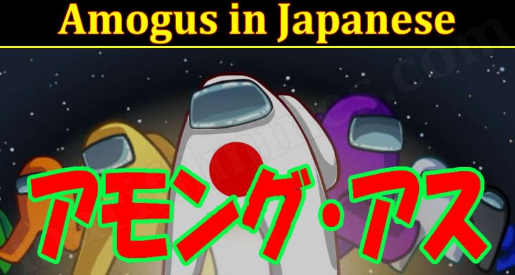 Gaming Tips Amogus in Japanese